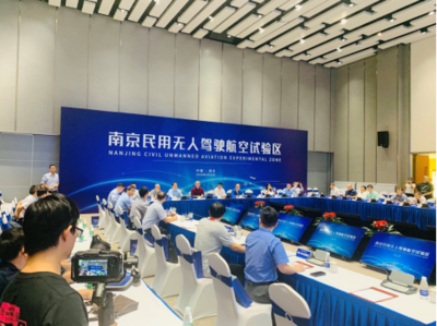 南京5G網(wǎng)聯(lián)無人機(jī)基地成功入選全國(guó)首批無人駕駛航空綜合試驗(yàn)區(qū)